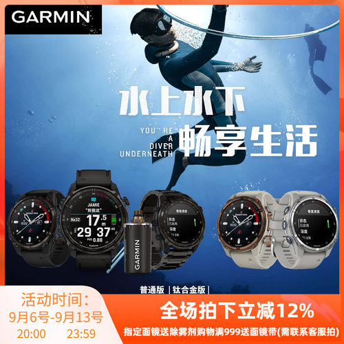 潜水电脑garmin运动手表钛合金