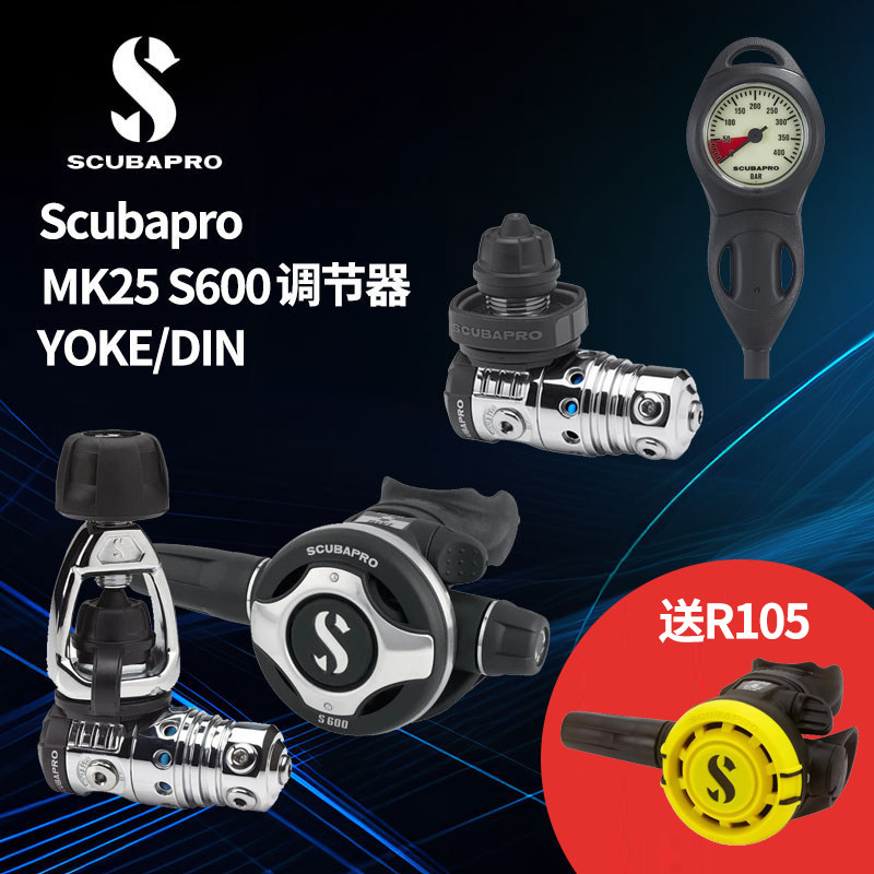 Scubapro MK25 S600+R105潜水呼吸调节器压力金属表长短喉套装
