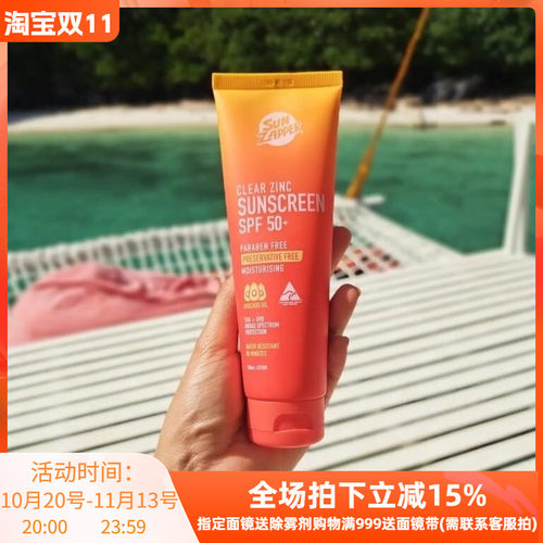 澳洲Sun Zapper冲浪防晒乳霜女面部全身防紫外线清爽不搓泥SPF50+