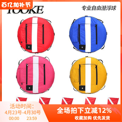 freediving专业自由潜下潜浮球