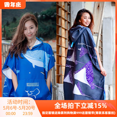 速干沙滩浮潜冲浪裕袍斗篷衣浴巾