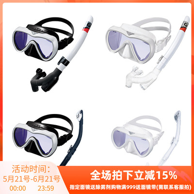 gullvadermask潜水潜水面镜