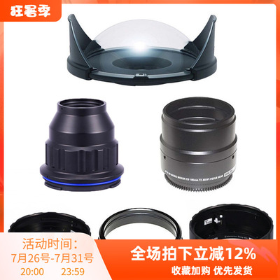 Sea&Sea 31109 31114 31133变焦环 30116 30119镜头罩30123 30125