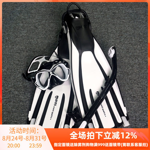 maresavantiquattro全干式呼吸管