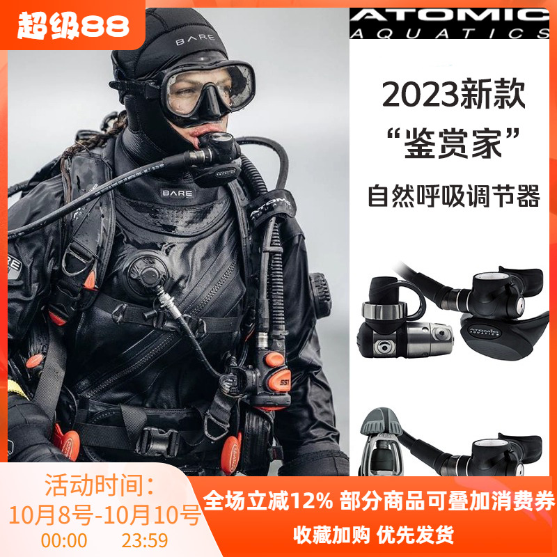 ATOMICTFX钛合金呼吸调节器