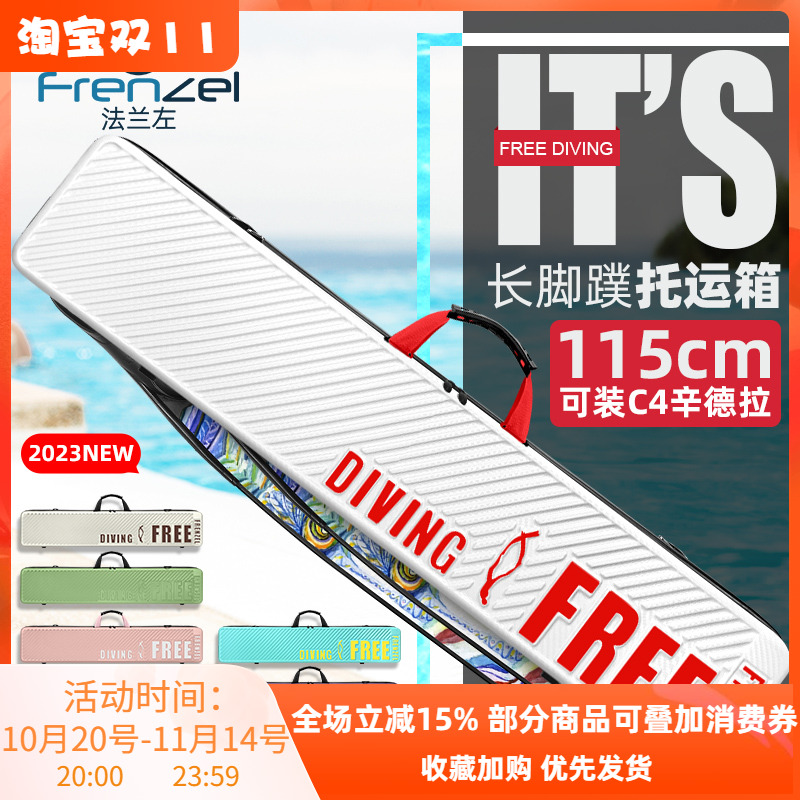 法兰潜水包FRENZELC4/Mantra/V3