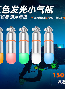 虎鲸OrcaTorch SD01潜水信号灯夜潜标识水下发光防丢小闪灯潜伴灯