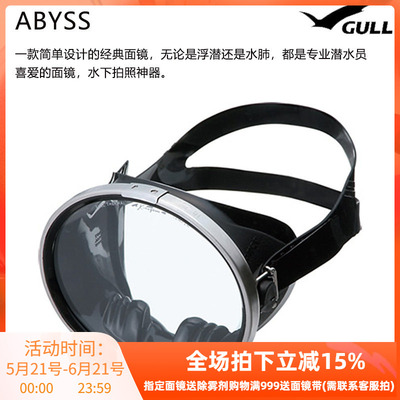 gull拍照常备经典复古款潜水面镜