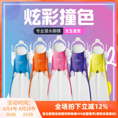 Gull潜水蛙鞋专业深潜可调脚蹼