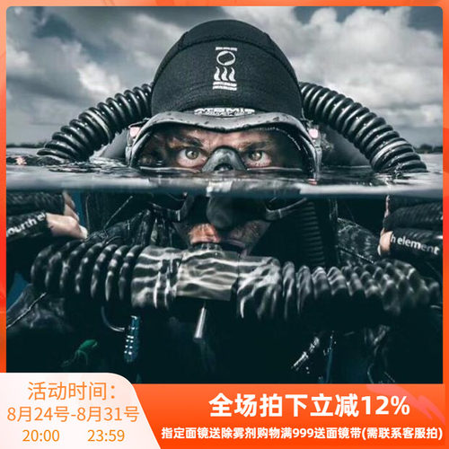 第四元素fourth男女通用潜水帽