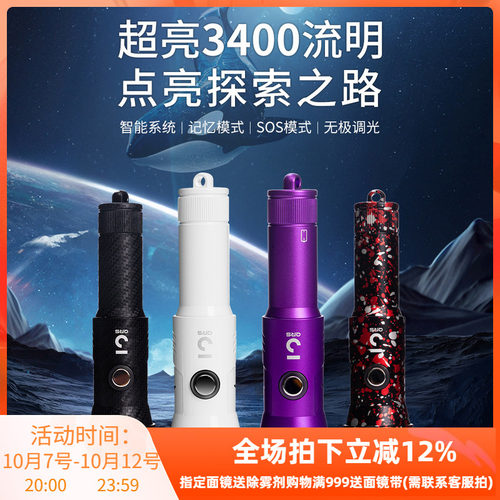 3-QRS M3 PRO 3400流明潜水手电筒 无极调光水肺潜水限量版照明灯