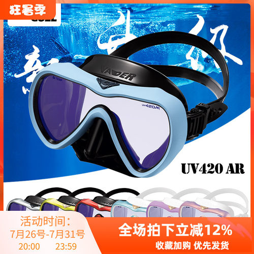 新款GULLVader防紫外线