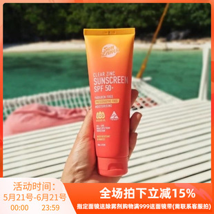 澳洲Sun Zapper冲浪防晒乳霜女面部全身防紫外线清爽不搓泥SPF50+