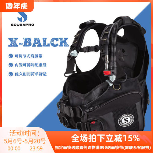 潜水X-BlackBCDScubapro