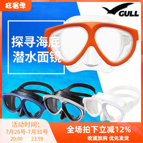 新款Gull潜水面镜深潜浮潜水肺