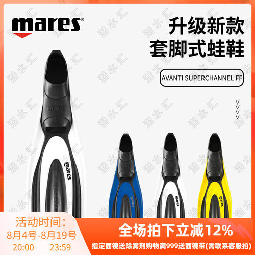 mares蛙鞋脚蹼游泳训练水肺浮潜