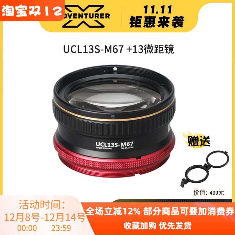 探险家外挂镜头+18防水