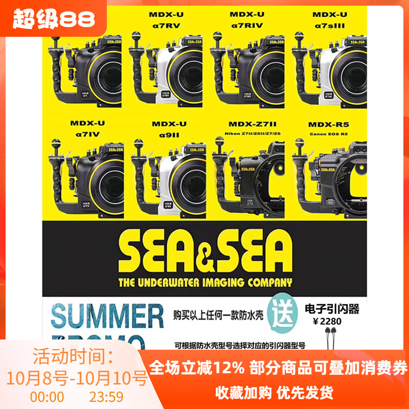 SEA&SEA索尼潜水相机防水壳