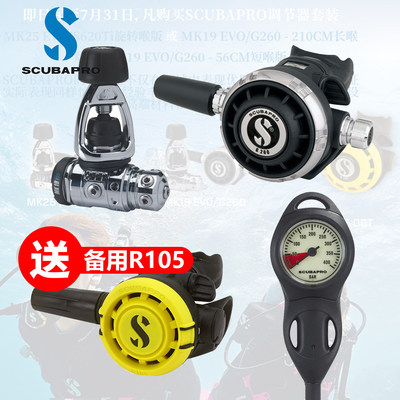 潜水scubapro侧挂呼吸调节器