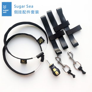 SugarSea 潜水  橡皮筋 单头钩 双瓶侧挂 瓶箍 配件套装 熊猫潜水