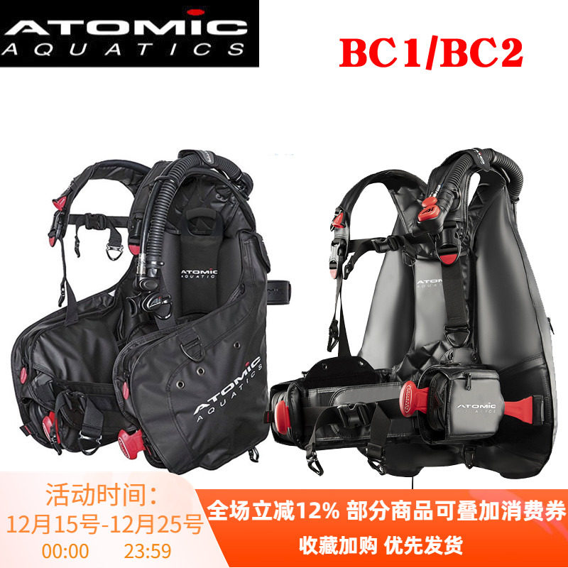 潜水BCDAtomic舒适度极高