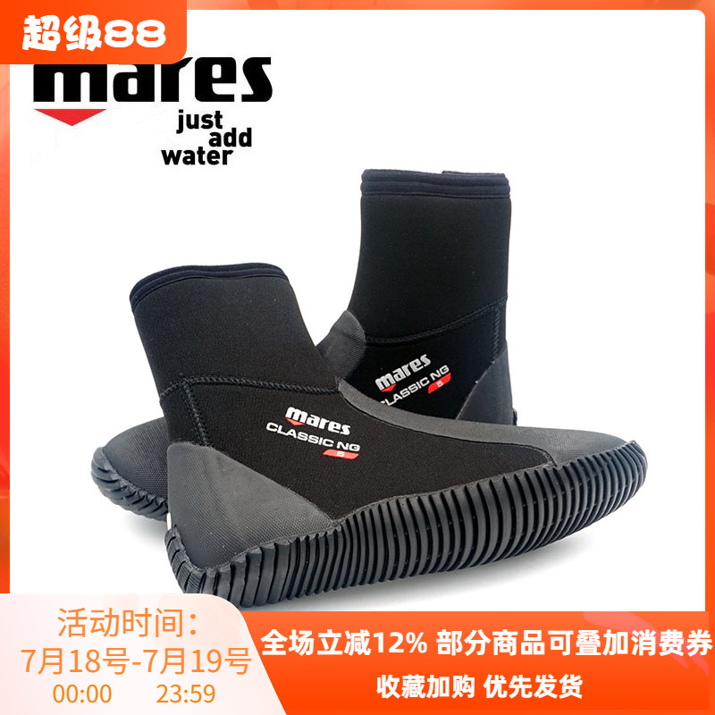 MARES鞋潜水靴沙滩鞋5mm