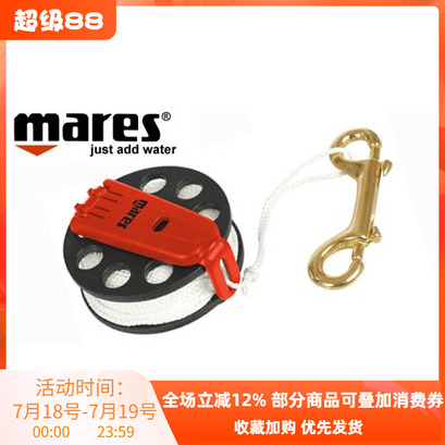 MARES compact reel 30米线轴带自锁铜扣 线轮