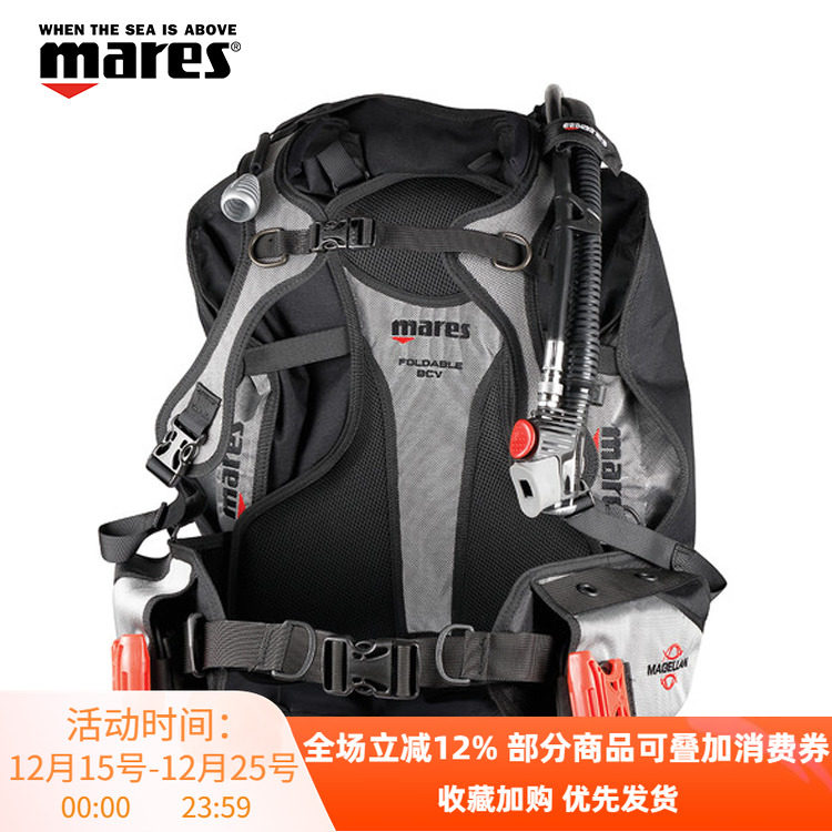 maresmagellan旅行款浮力调整器