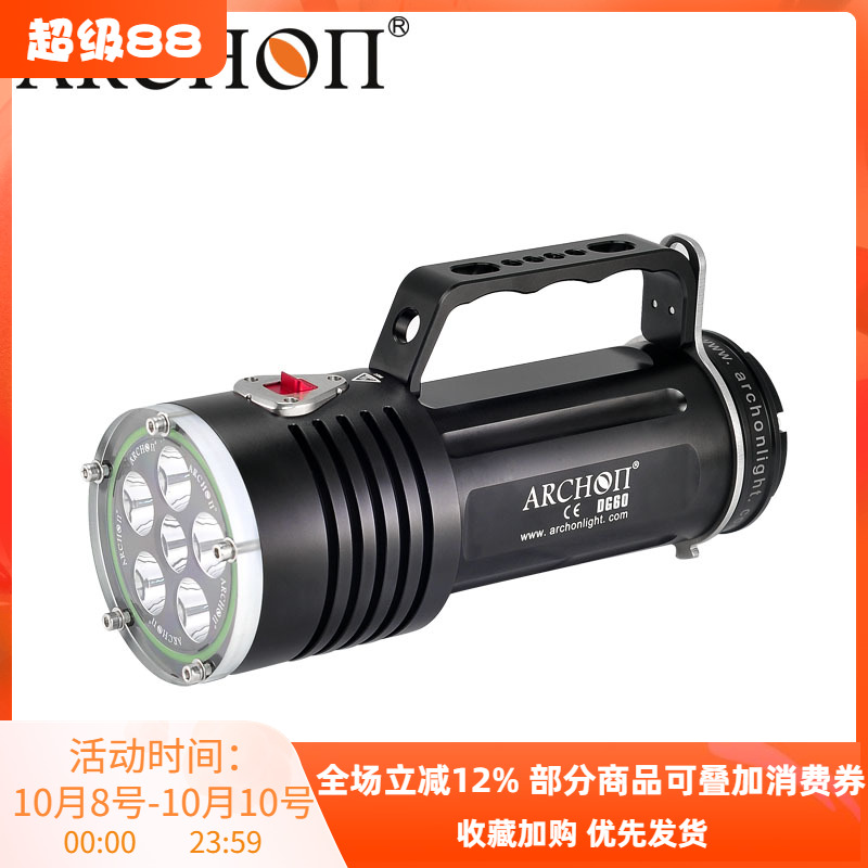 archon奥瞳潜水手电筒流明正品