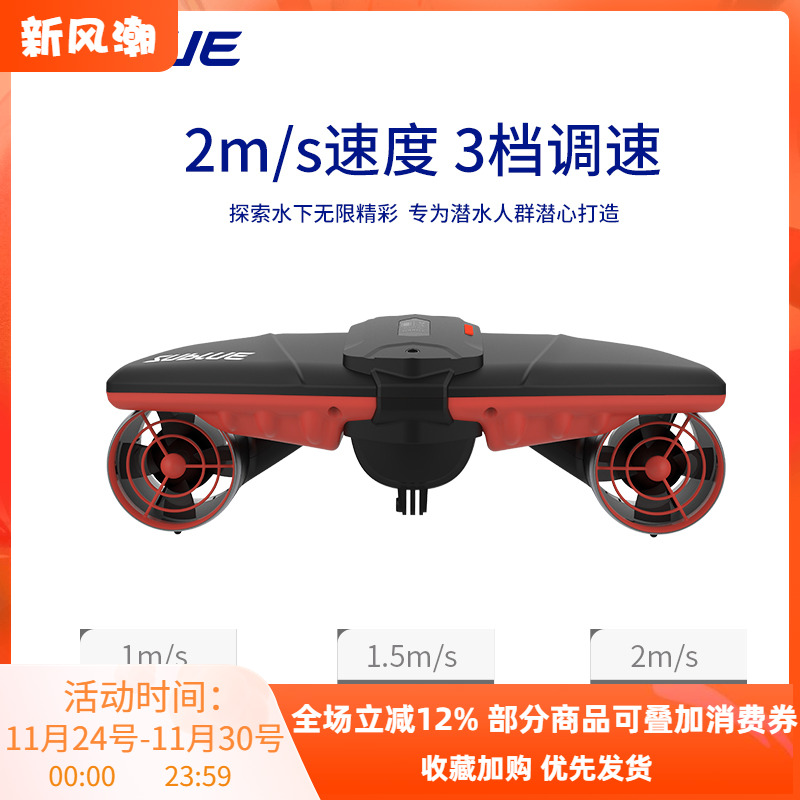 sublue水下推进器手持专业navbow