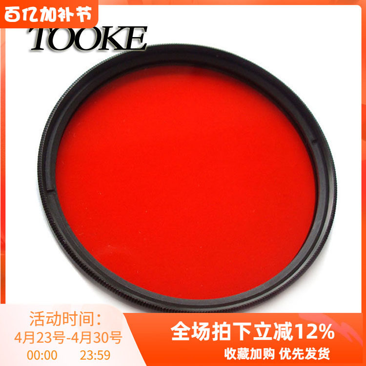 M67卡口 红色滤镜G16 RX100 NEX-5N/5R   MPK-URX100A相机潜水壳