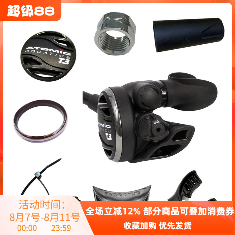 ATOMIC潜水调节器螺母套件