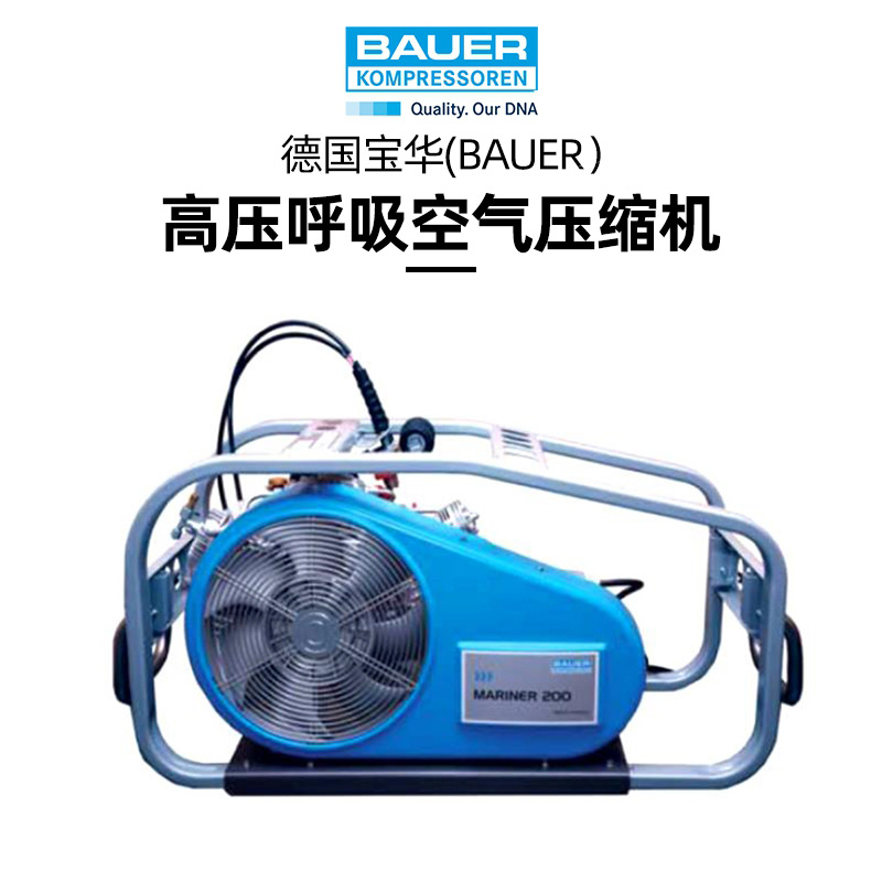 宝华BAUER 200/250/300-TE空气压缩机充填泵潜水消防充气MARINER 五金/工具 冲气泵/空压机 原图主图