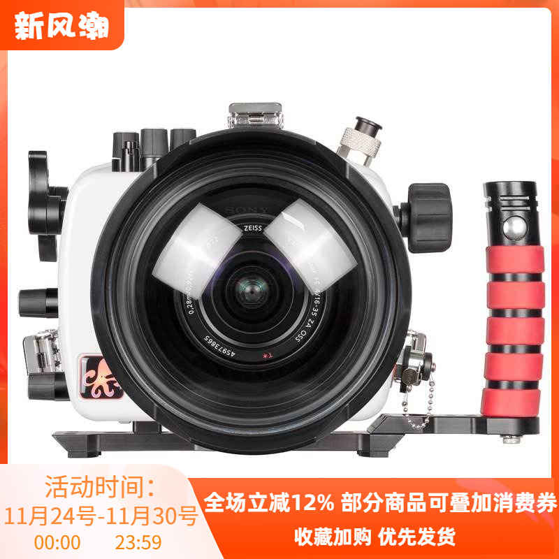 A7R-2A7S2/S3#71473防水壳