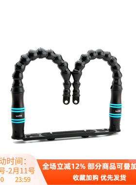 Weefine 双握把可调宽度 蛇形管-YS头黑卡RX100防水壳TG6 TG7支架