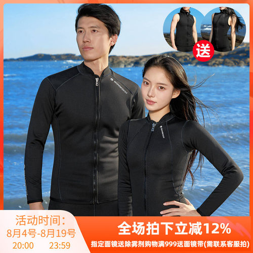 新款澳洲SHARKSKIN TITANIUM潜水服鲨鱼皮湿衣分体防晒超保暖男女
