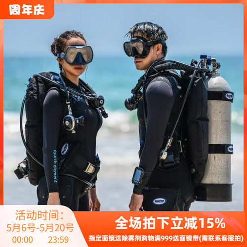 第四元素element亚洲限定3mm分体