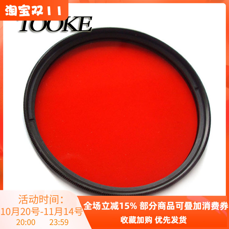 M67卡口 红色滤镜G16 RX100 NEX-5N/5R   MPK-URX100A相机潜水壳