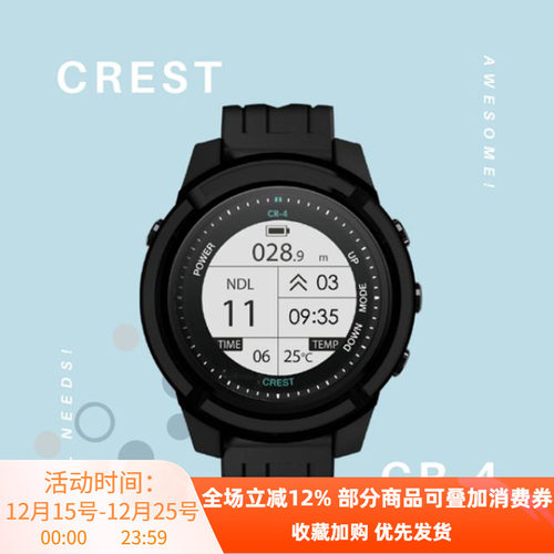 cr4app超长续航高氧潜水电脑表
