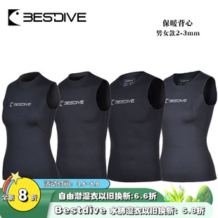 Bestdive潜好 潜水贴身背心 2mm 3mm舒适保暖 潜水服分体湿衣速干