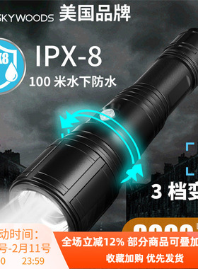 SKYWOODS D6S PRO潜水手电筒水肺照明夜潜强光充电手电筒