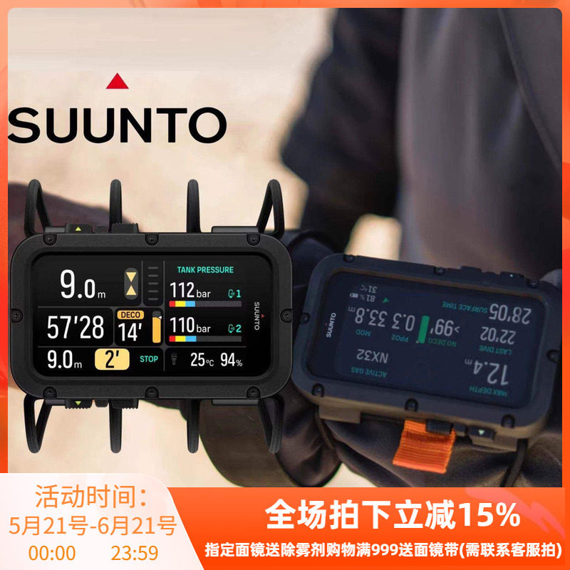 新款Suunto Nautic Bungee Cord潜水电脑表大显示屏技潜休闲OW