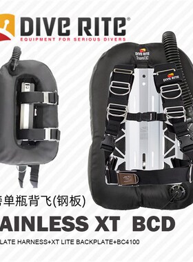 Dive Rite XT单瓶背飞钢板套装豪华版快卸肩带休闲潜水BCD