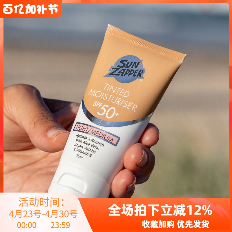 澳洲Sun Zapper面部脸部bb防晒霜保湿水润遮瑕防紫外线隔离不搓泥