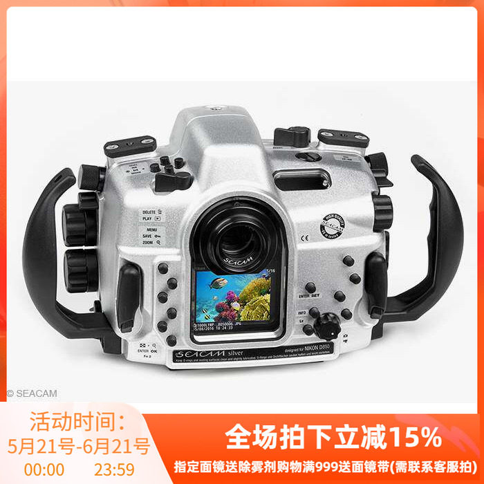 SEACAM Silver for Nikon D850 D500相机防水壳 潜水壳不含取景器
