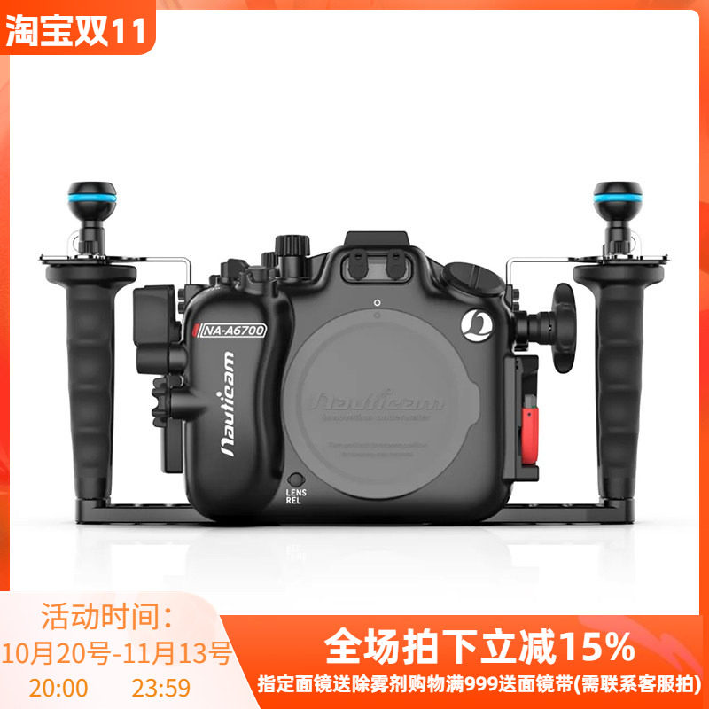 A6700防水壳潜水壳相机壳