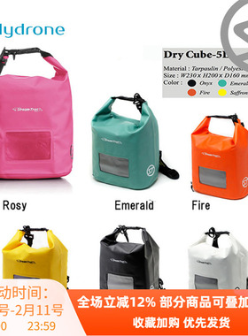 Stream Trail日本水流特路 CUBE 5L防水袋方块圆筒包StreamTrail