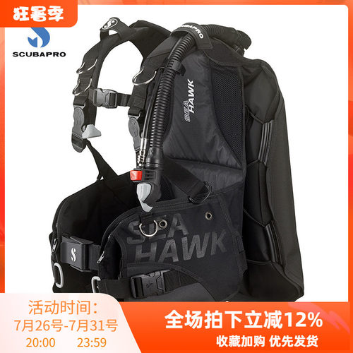 SEAHAWK2潜水BCDScubapro