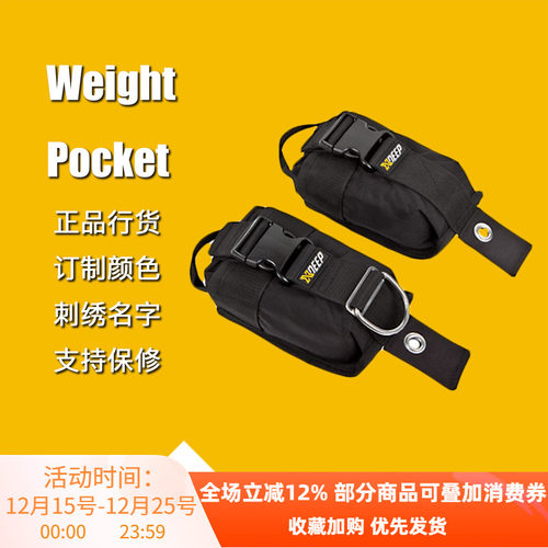 通用配种带xDeep快卸配重包