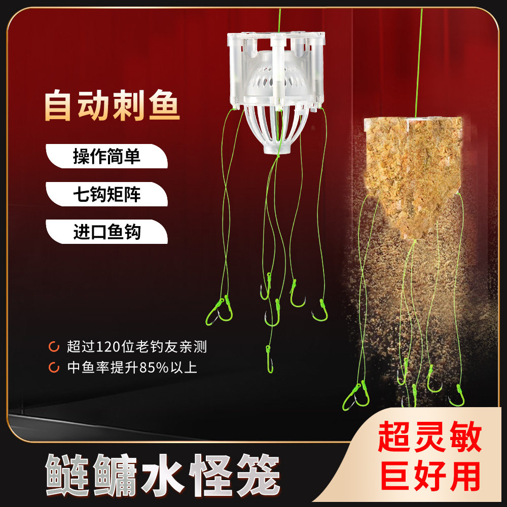 自动刺鱼水怪笼浮钓鲢鳙七钩灵敏触发式自动抓鱼工具进口鱼钩垂钓